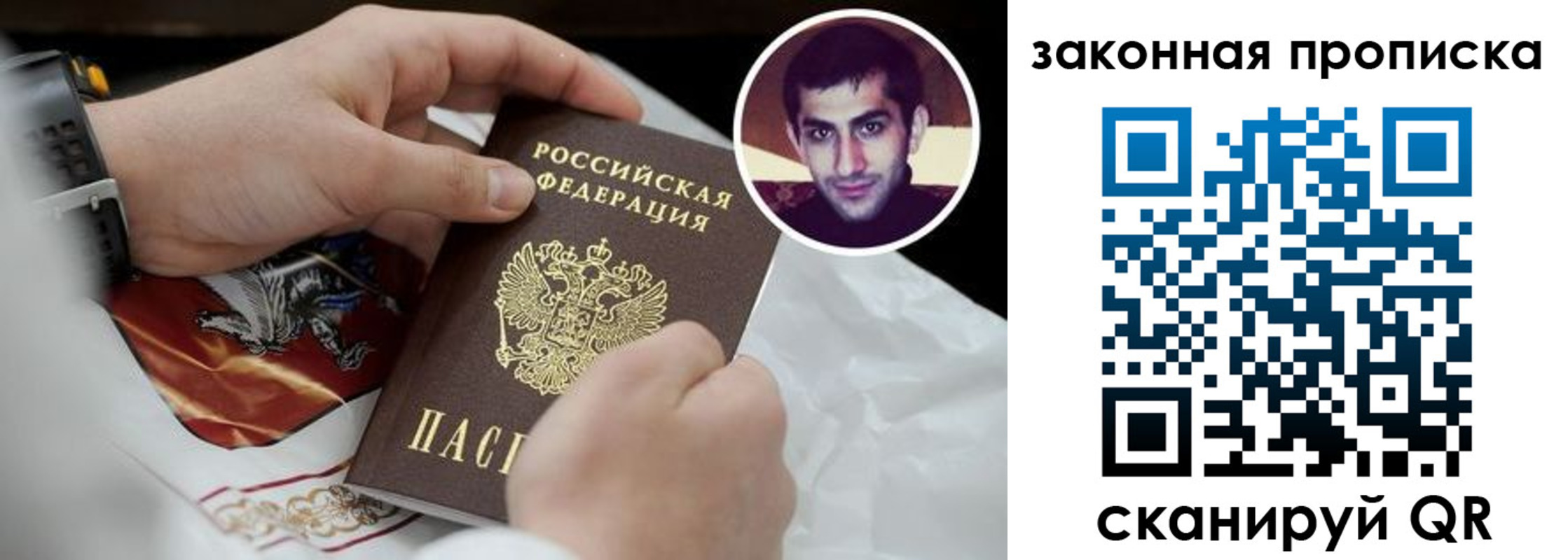 прописка ребенка в Волхове