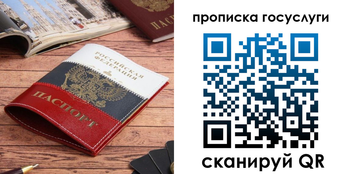 прописка в Волхове