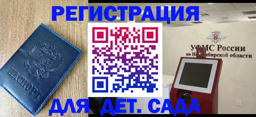 миграционный учет в Волхове