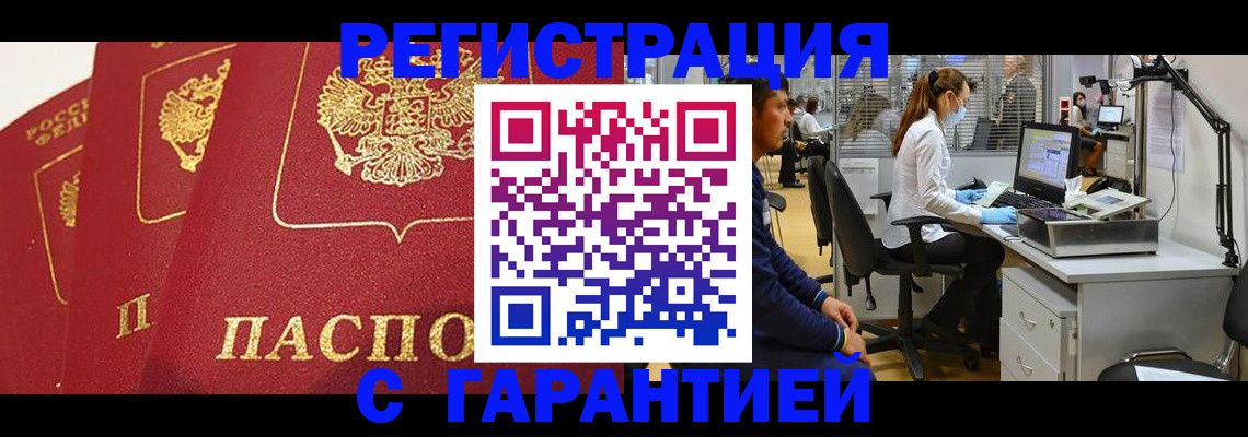 временная регистрация адрес в Волхове